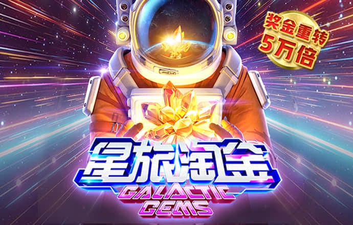 jdb电子app下载